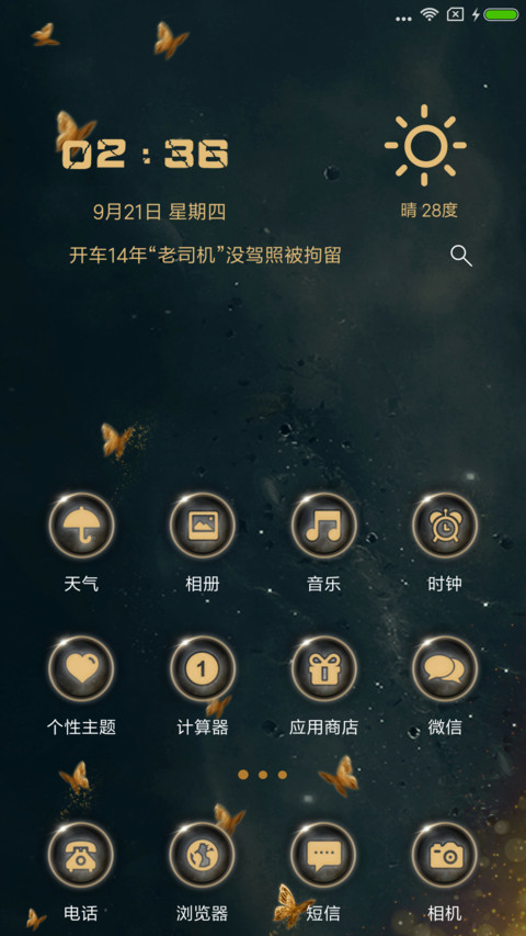 醉玲珑·淡若尘 screenshot