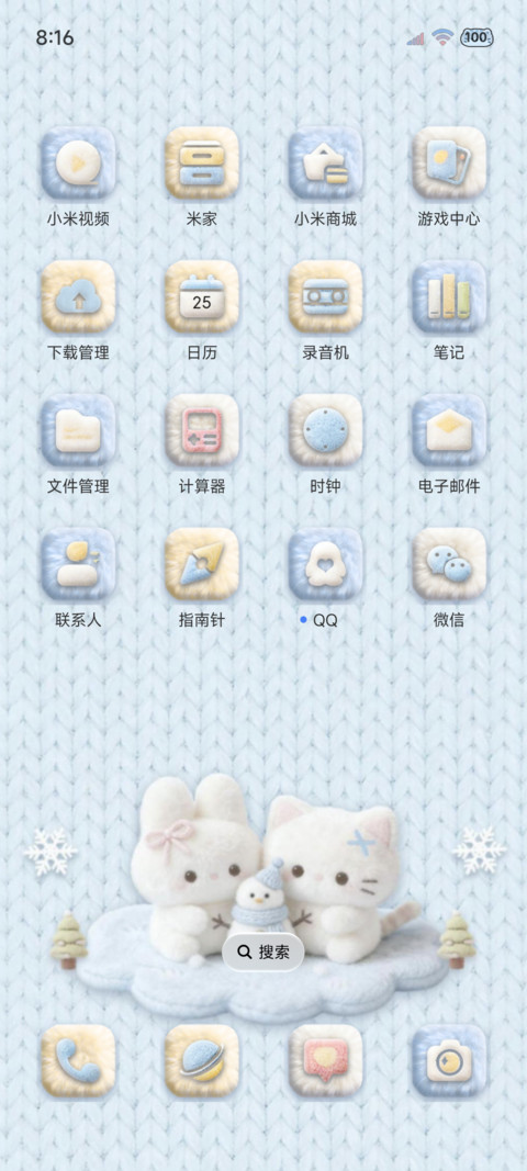 针织毛绒冬日小猫 screenshot