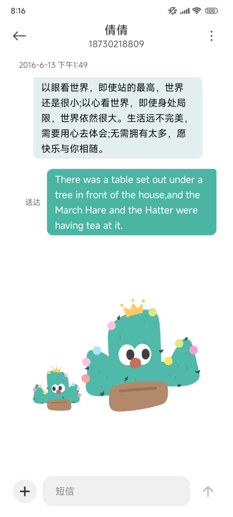 童趣仙人掌 screenshot