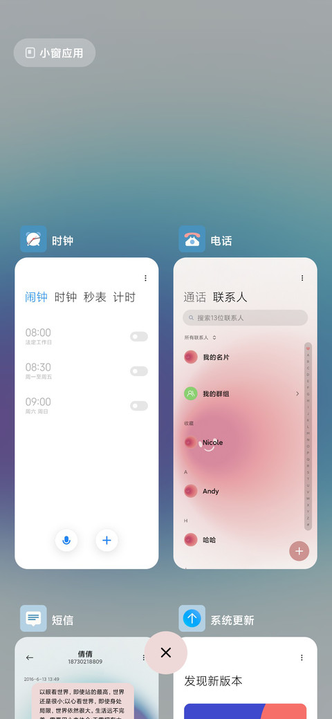 浪漫心情 弥散光 screenshot