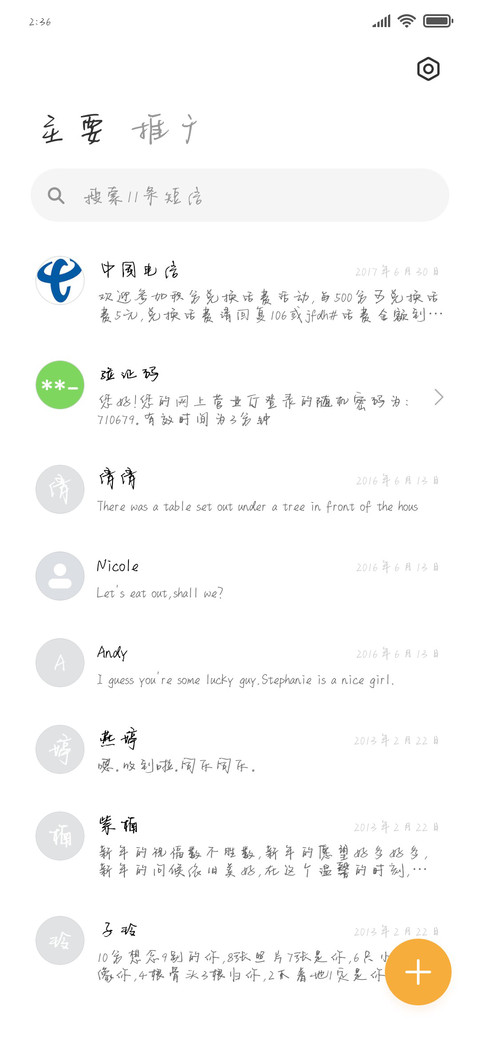 草莓牛奶甜甜圈 screenshot