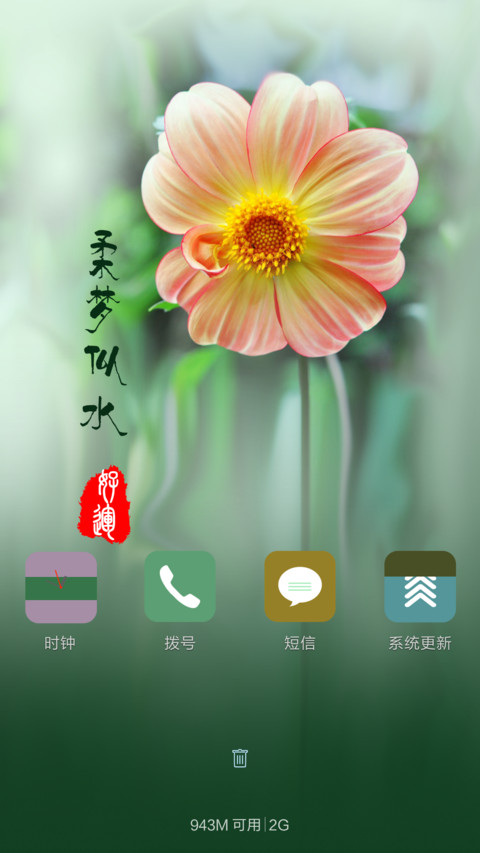 夏天大丽鲜花开【下雨特效+自由桌面】 screenshot