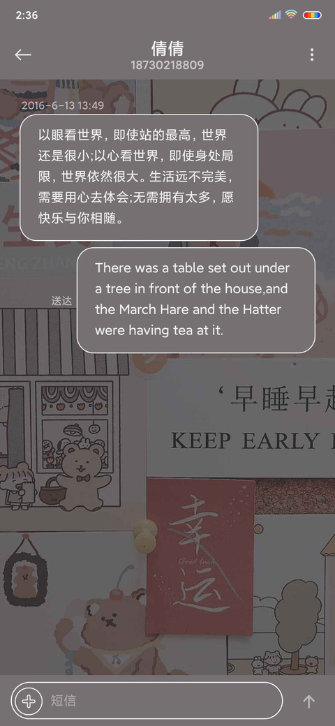积极向上 温暖如你 screenshot