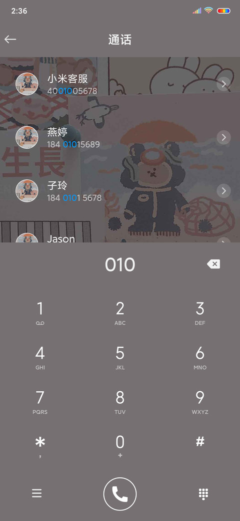 积极向上 温暖如你 screenshot