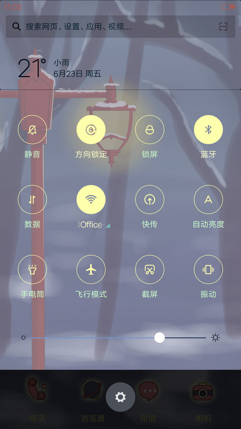 萌星球小薇蓝色恋歌 screenshot