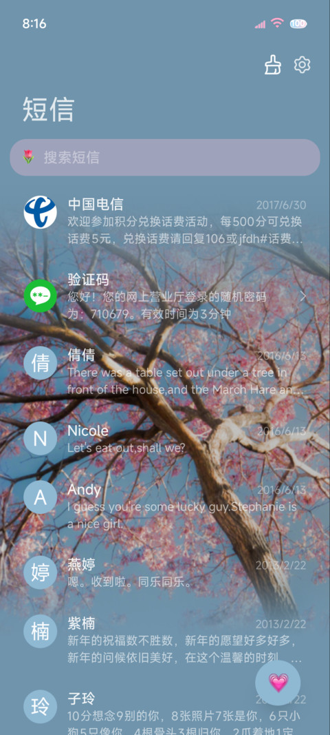 景深OS春之繁花 screenshot