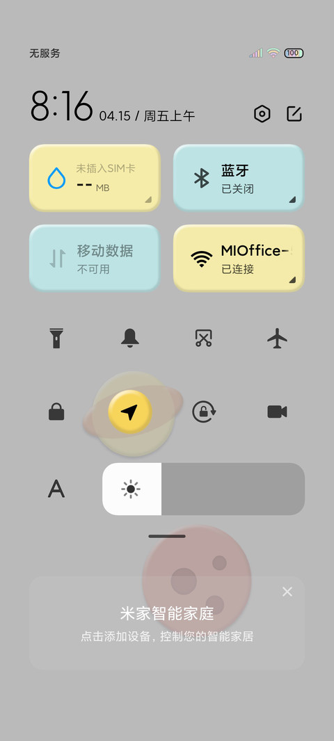 Robot 星际旅行 screenshot