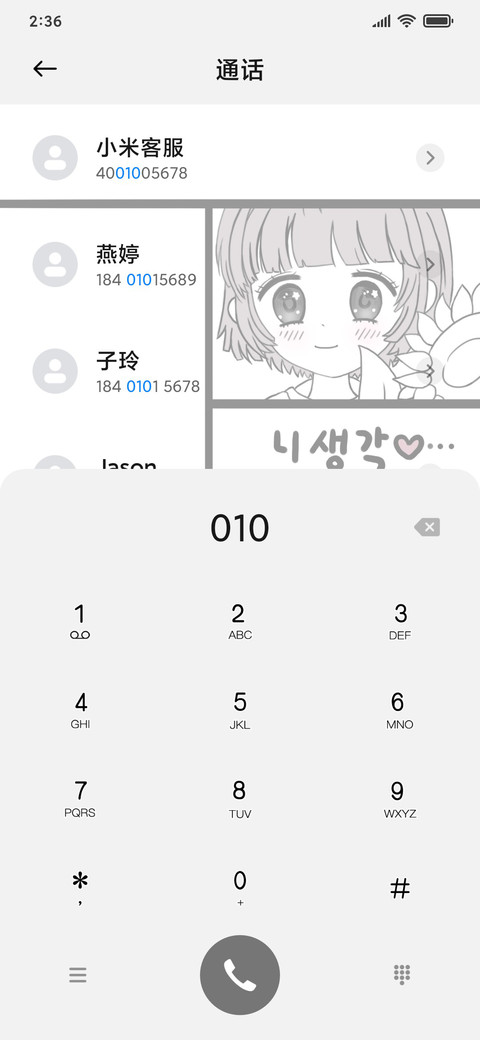 向日葵少女 screenshot