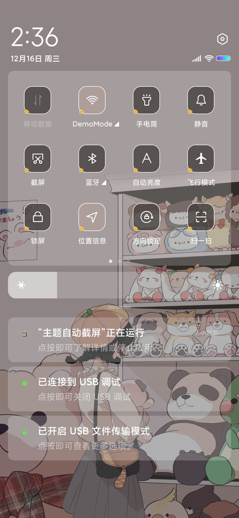 没有那句晚安了 screenshot