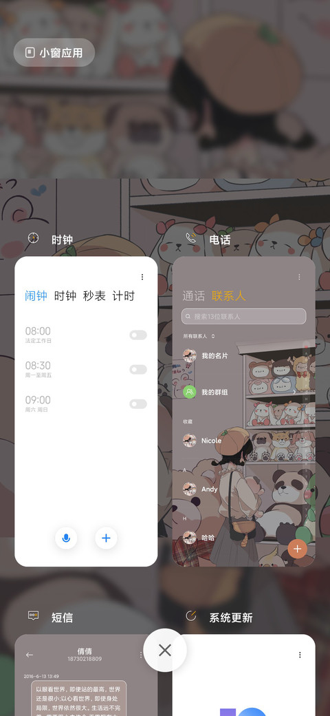 没有那句晚安了 screenshot