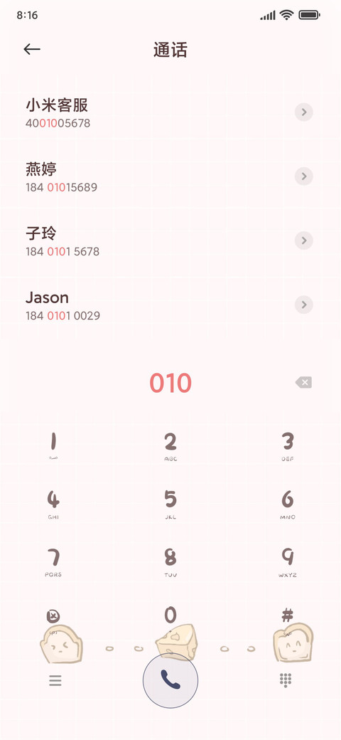 柔软梦境 screenshot