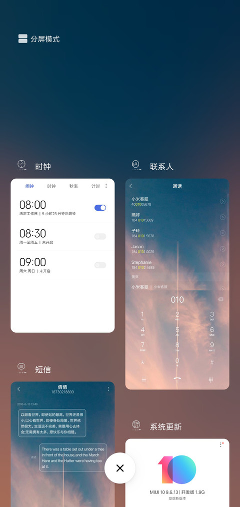 绯色蓝天 追寻梦想 screenshot