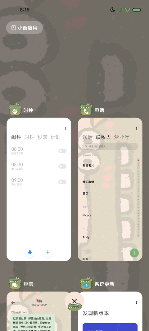 涂鸦鳄鱼 screenshot