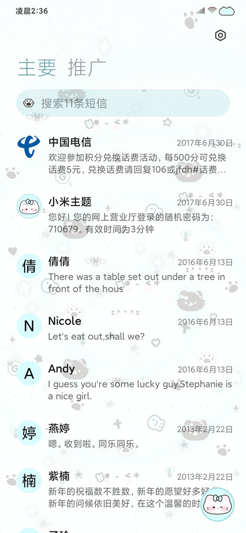 亚系冰吸黑皮小猫 screenshot