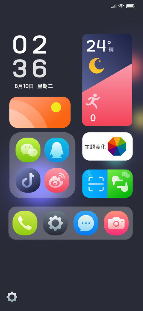 五彩 screenshot