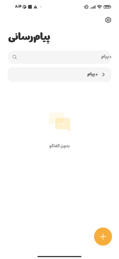 فونت برنا بلک screenshot