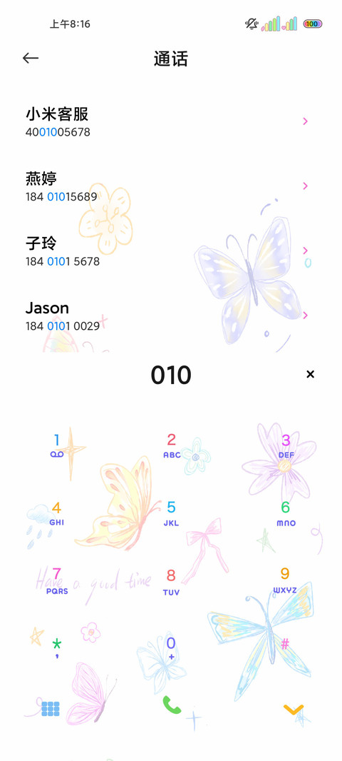 ins梦幻蝴蝶涂鸦 screenshot