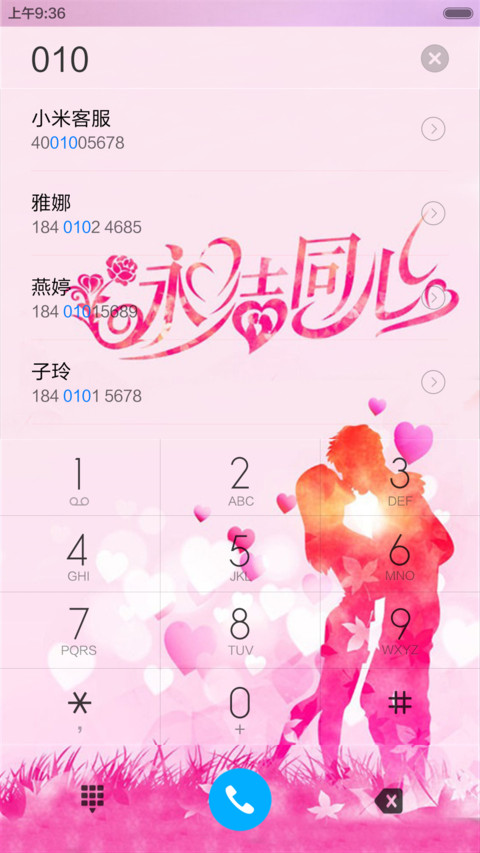 永结同心（锁屏动态+全图标） screenshot