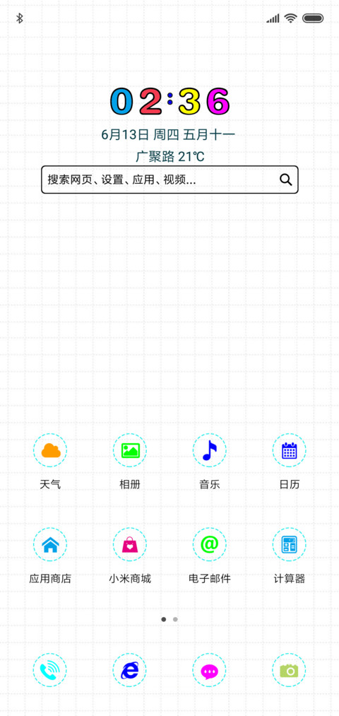 致自己 screenshot