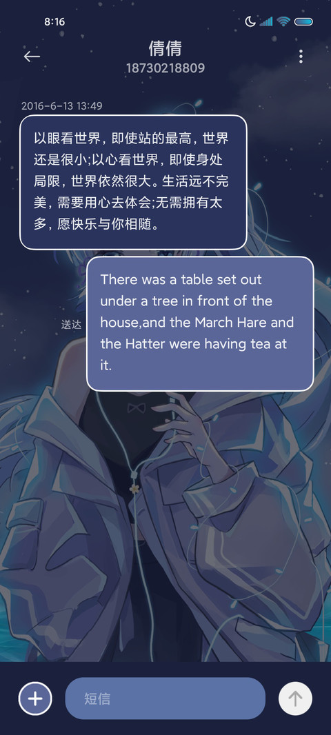 雪霁少女 梦醒时分 screenshot