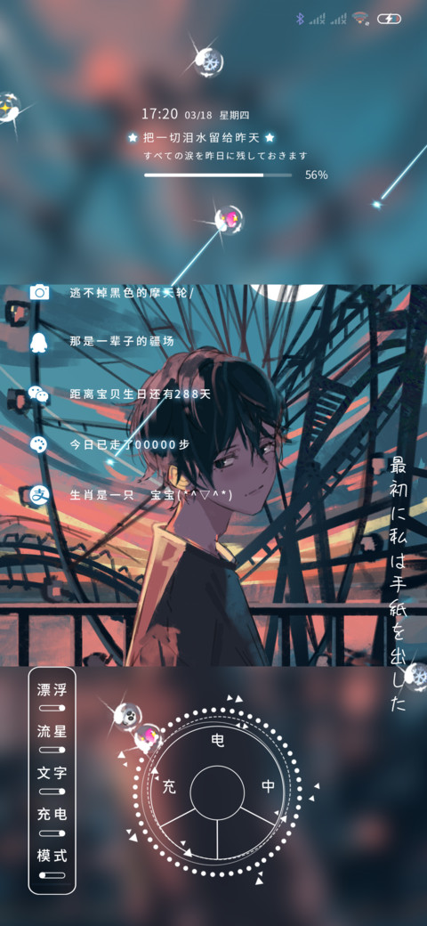 伤心摩天轮 screenshot