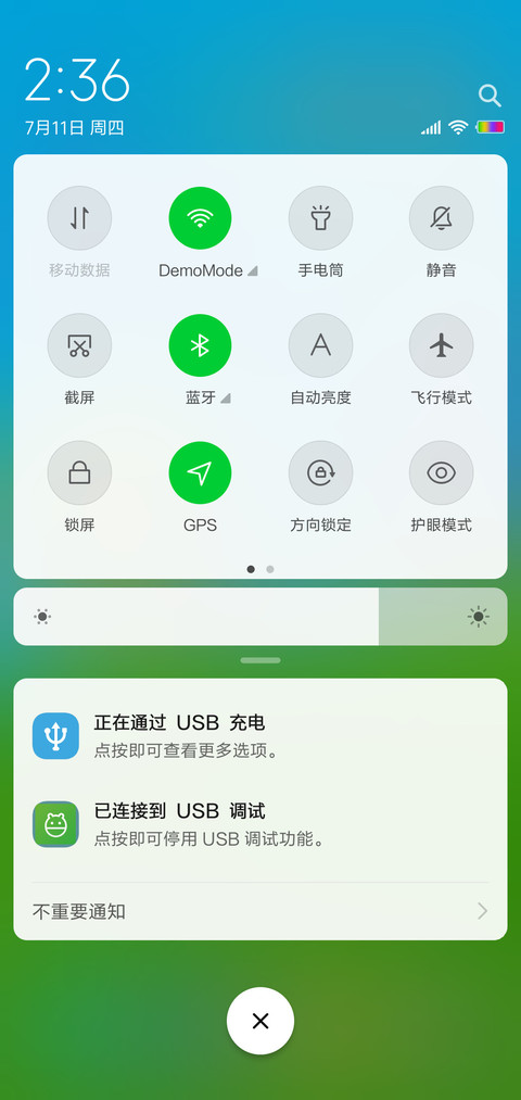 暖春 screenshot