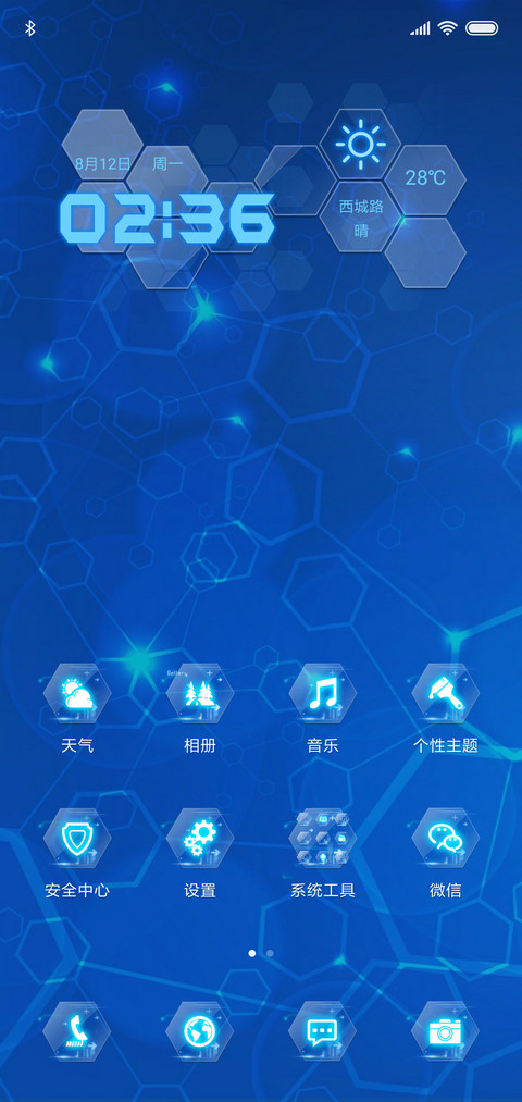 蜂窝科技 screenshot