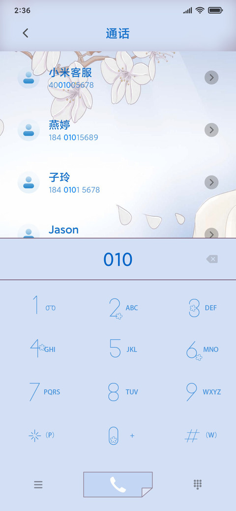 久伴深情 screenshot