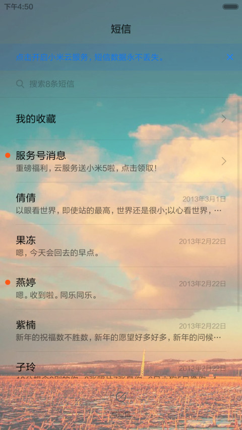 诗和远方（五锁屏壁纸） screenshot