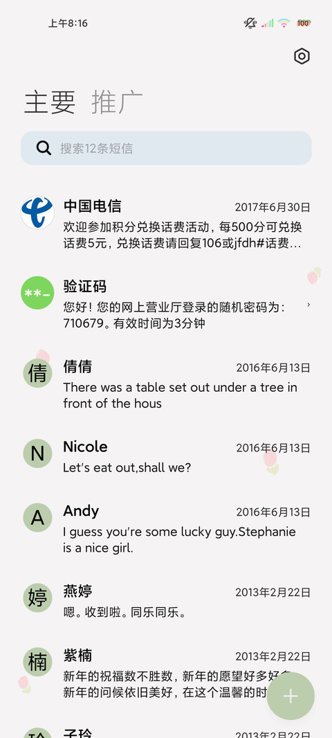 多图文艺忠于自己呀 screenshot