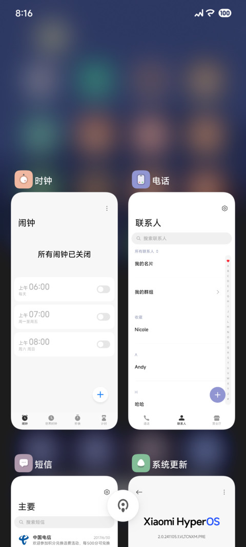 白榆 screenshot