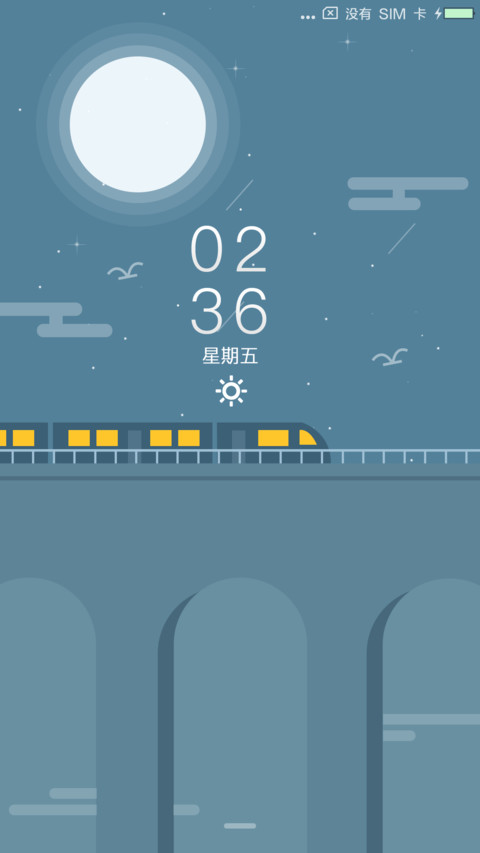 归途 screenshot