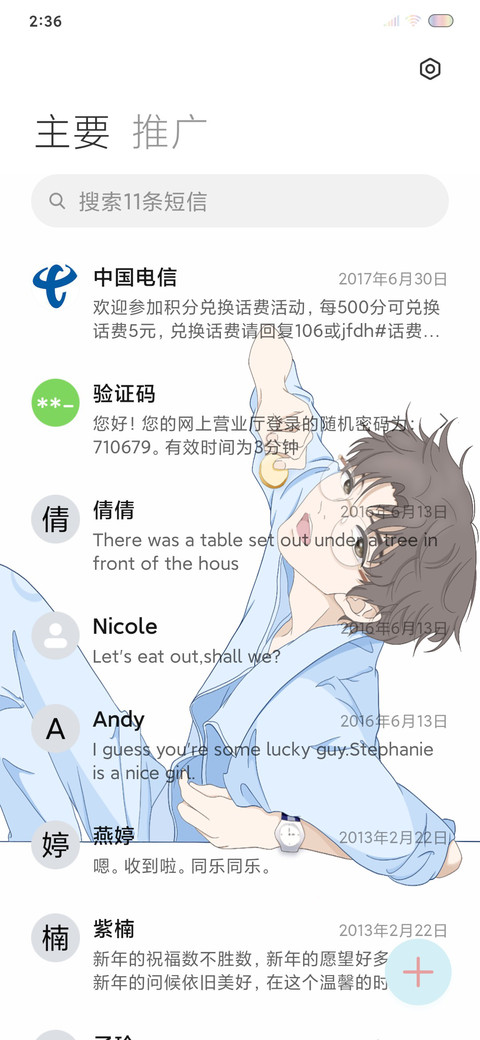悠闲午后 screenshot