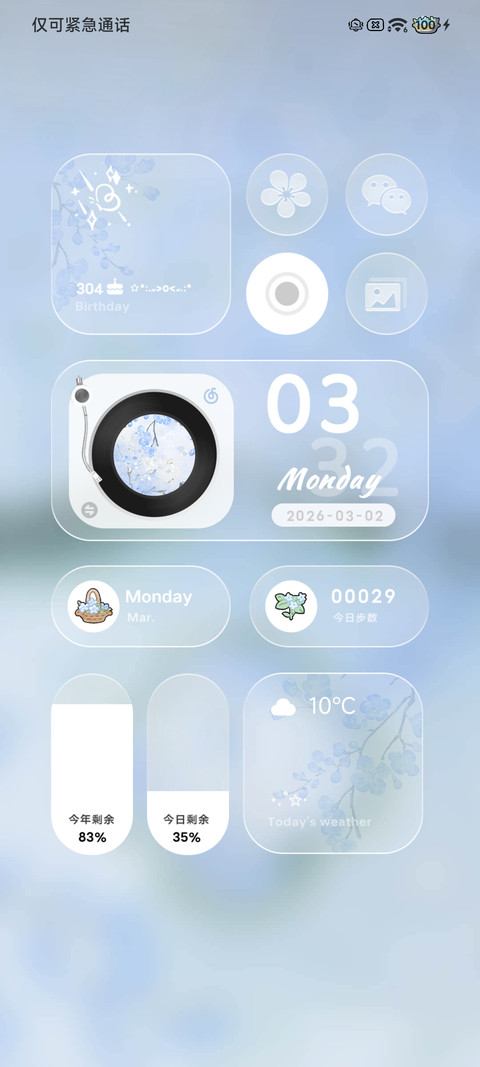 庭中四季 光栅壁纸 screenshot
