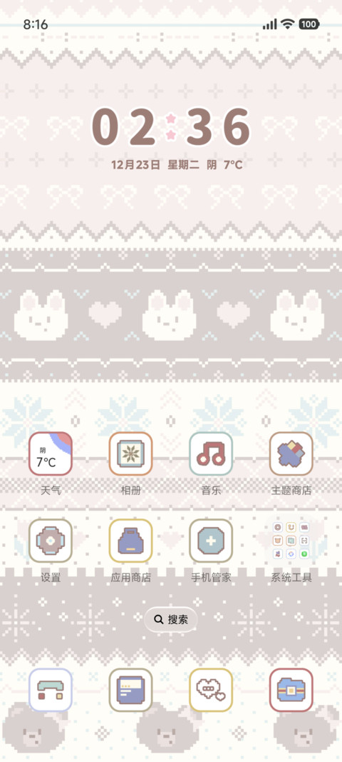 费尔岛 萌宠暖冬 screenshot