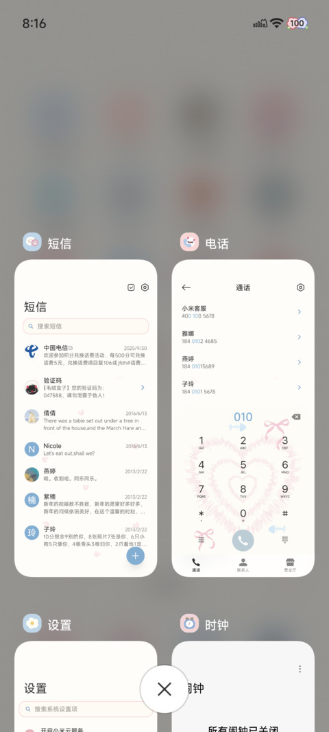 圆滚滚毛球精灵 screenshot