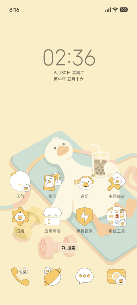 摸鱼怎么减肥 screenshot