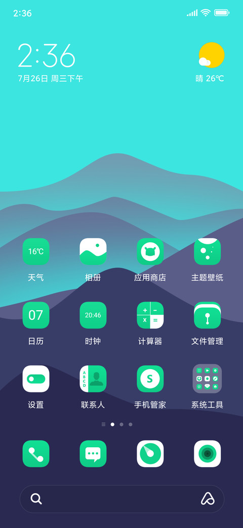 青暮 简约 screenshot