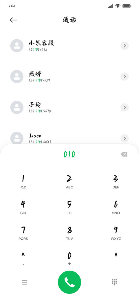 烈酒手迹 screenshot