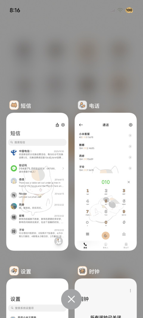 夏目友人帐猫咪老师 screenshot
