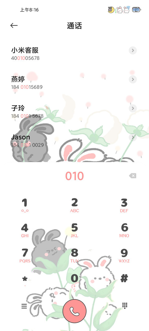 萝卜棉花兔 screenshot