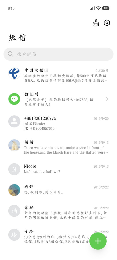 神明偏爱一切遂愿 screenshot