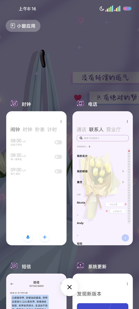 清新治愈文字花朵 screenshot