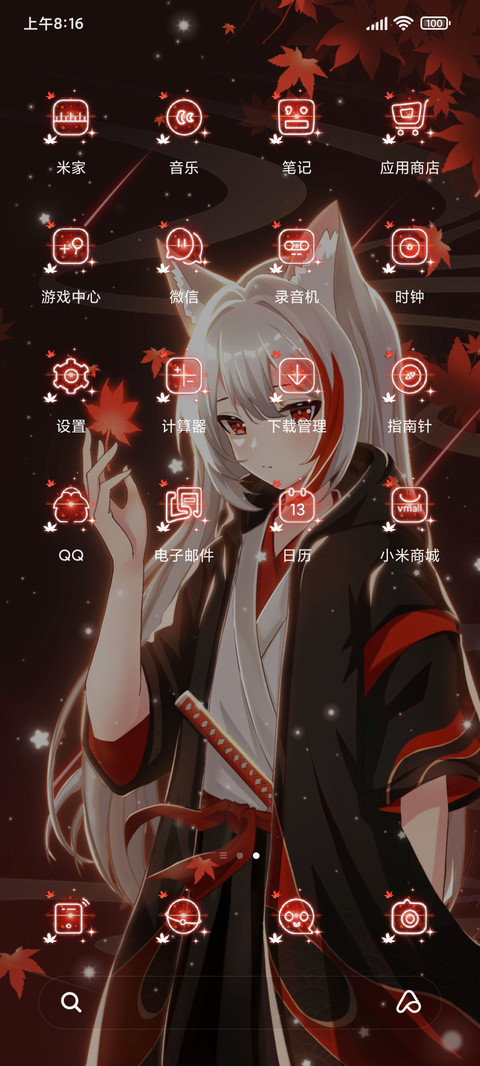 红叶烬染 screenshot