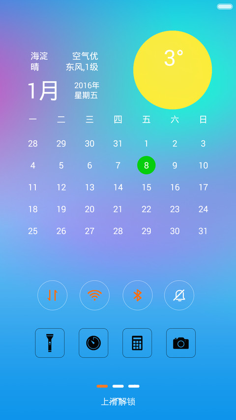 不想放弃你【个人定制版】 screenshot