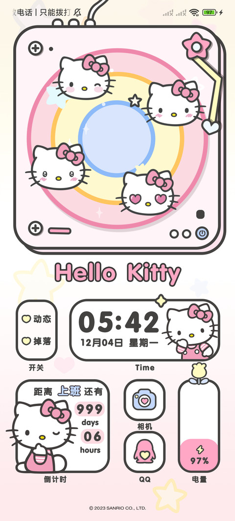 HelloKitty星闪唱片 screenshot