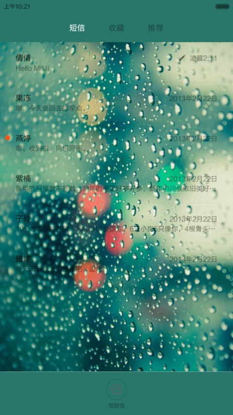 雨朦胧v6 screenshot