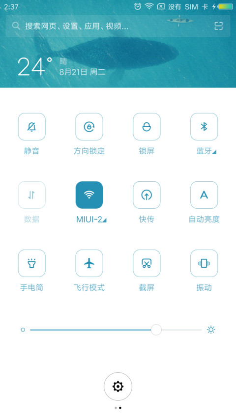 灵动 screenshot