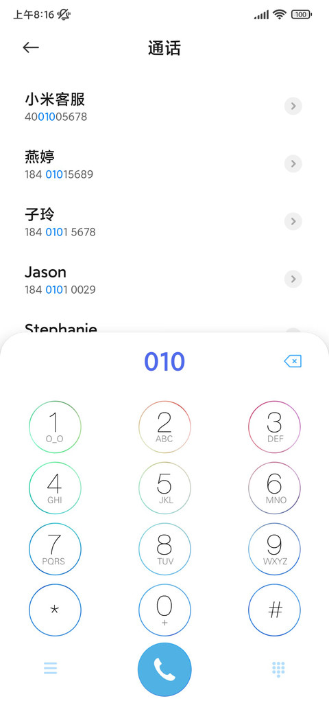 港湾大字锁屏 screenshot