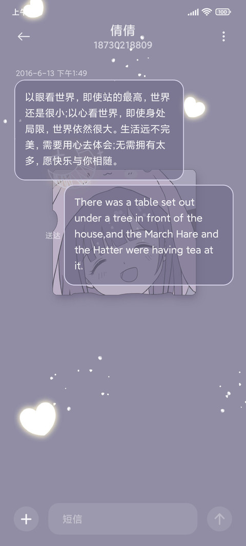 星辰如你 screenshot